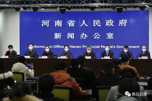 商丘最新爆料事件新闻发布会